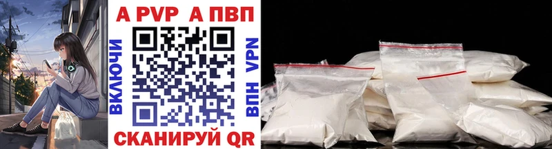 A PVP Соль  где продают   Закаменск 