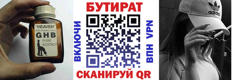 БУТИРАТ BDO 33% hydra онион Закаменск